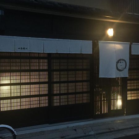 كيوتو Shijo Horikawa Inn 5 Days المظهر الخارجي الصورة
